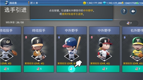 職業(yè)棒球9內(nèi)購破解版游戲截圖1