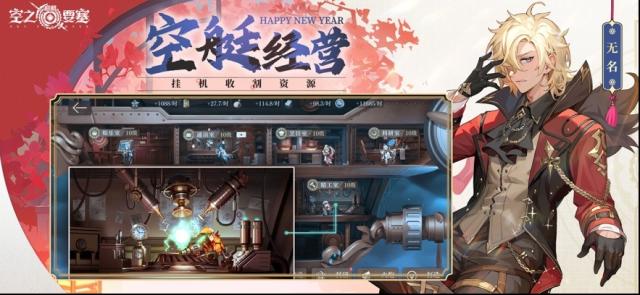 空之要塞启航跑酷