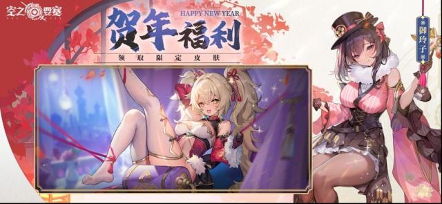空之要塞启航空艇