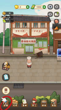 幸福路上的火鍋店火鍋店