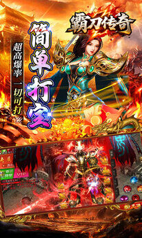 霸刀傳奇玩家