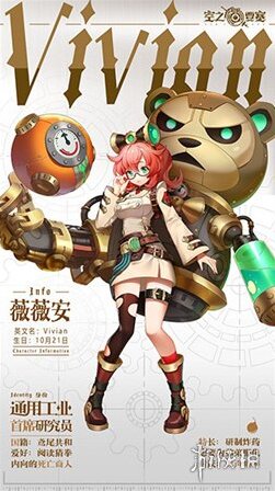 空之要塞启航学者