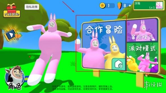 超级兔子人兔子