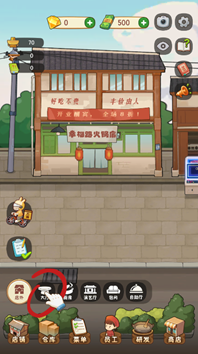 幸福路上的火鍋店點(diǎn)擊
