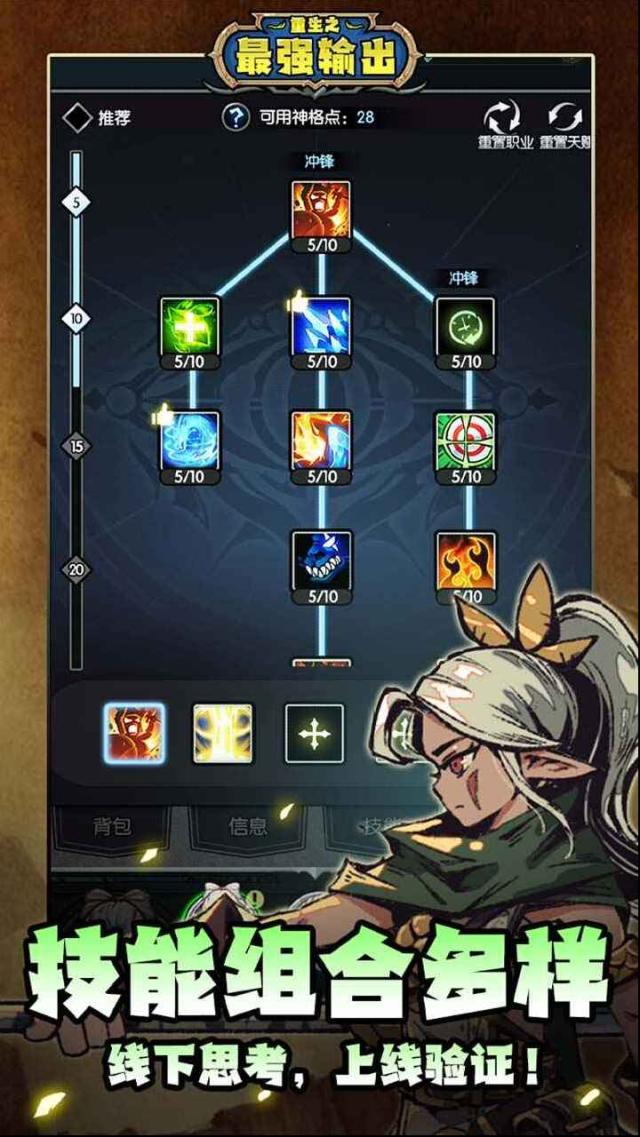 重生之最強輸出玩家
