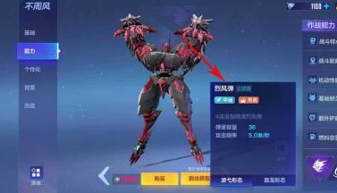 机动都市阿尔法形态