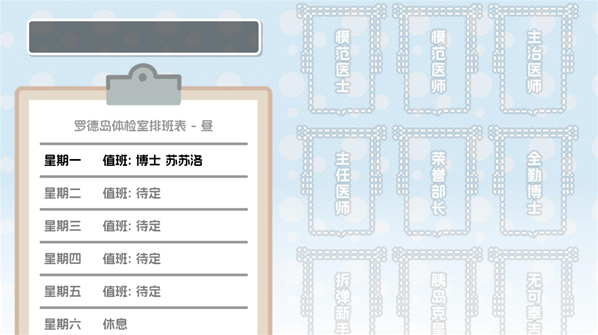 罗德岛体检室罗德岛