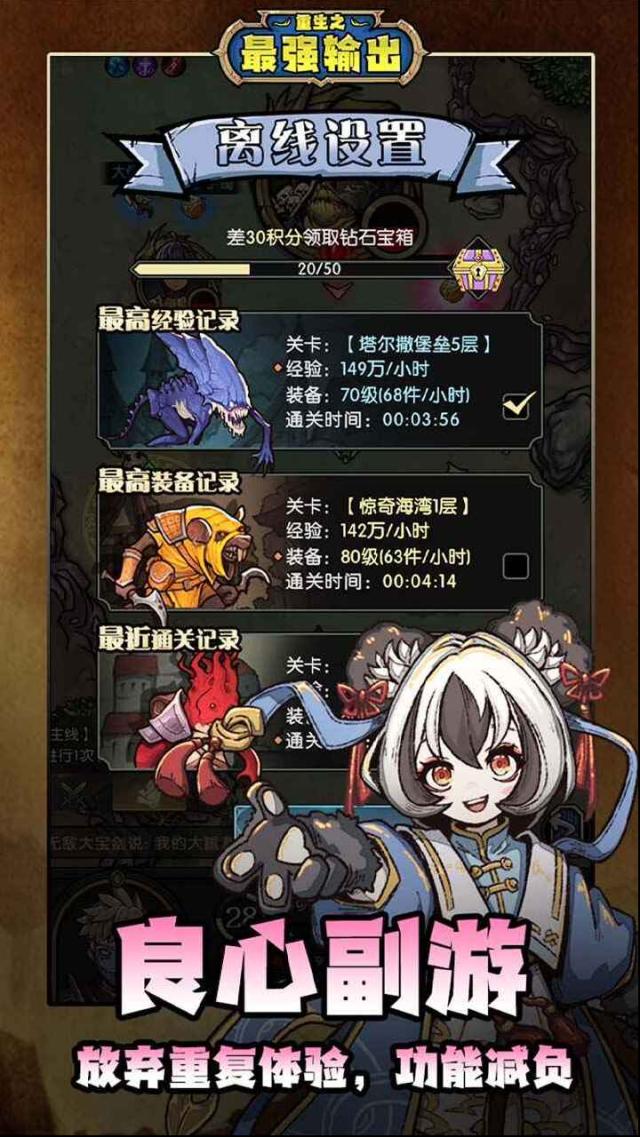 重生之最強輸出重生之最強