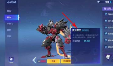 机动都市阿尔法真龙