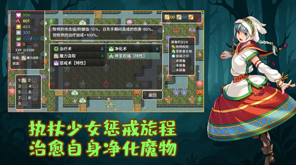 执杖少女惩戒术惩戒