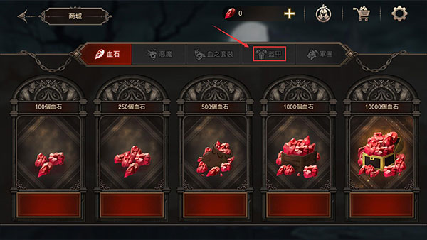 國(guó)王之血防御圖片4