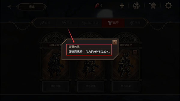 國(guó)王之血防御圖片6