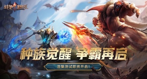 战争怒吼游戏