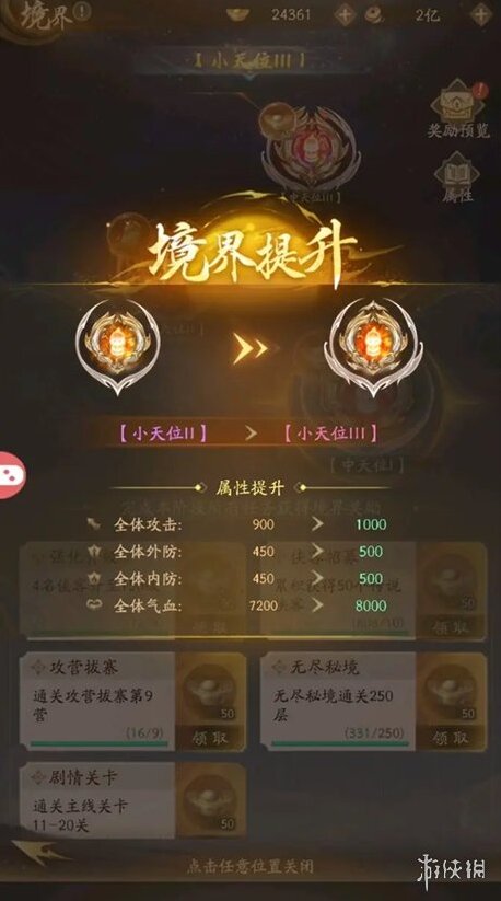 游侠网6
