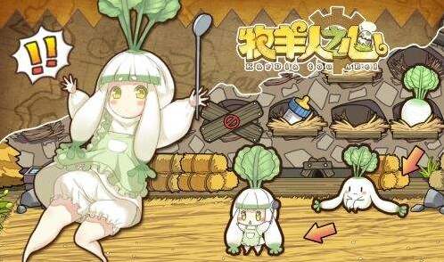 牧羊人之心電珠
