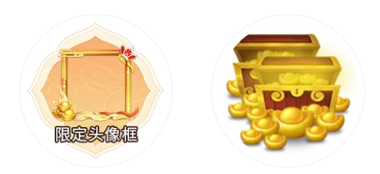 道友请留步限定