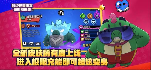 荒野乱斗金库