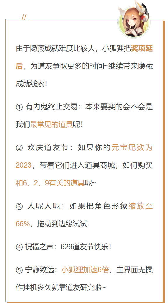 道友请留步小狐狸
