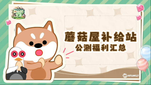 向往的生活村长