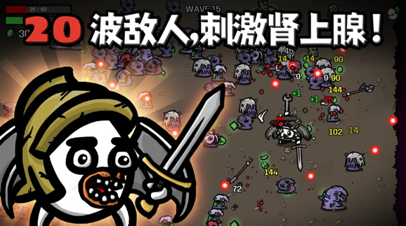 土豆兄弟武器