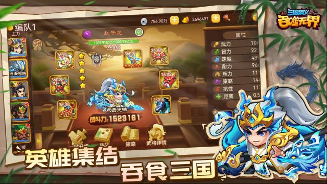 三国演义：吞噬无界优化