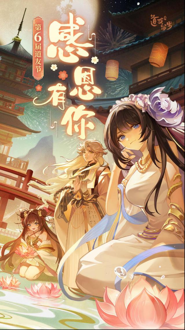 道友请留步道友
