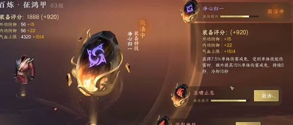 逆水寒手游寺庙许愿选择攻略