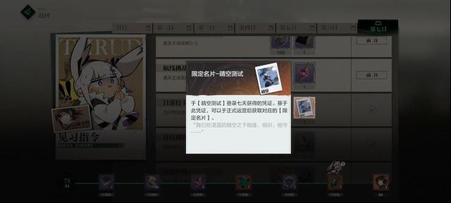 斯露德「晴空测试」内容前瞻！