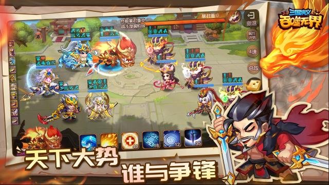 三国演义：吞噬无界新增