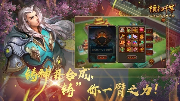 横扫千军玩家