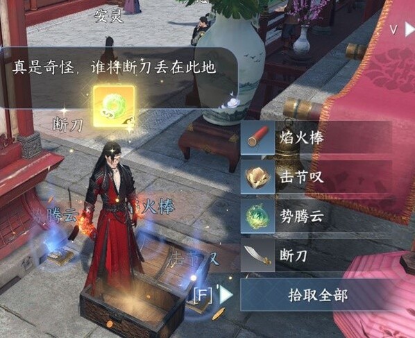 逆水寒打开箱子
