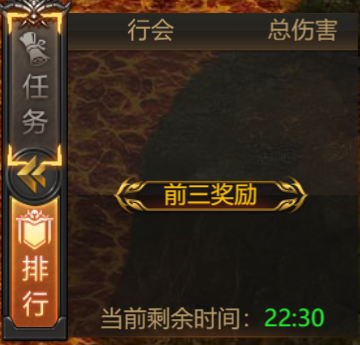 行會(huì)BOSS玩法介紹3