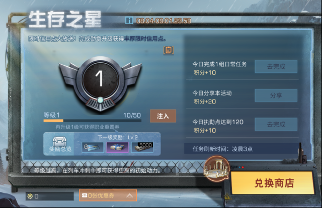 明日之后染色