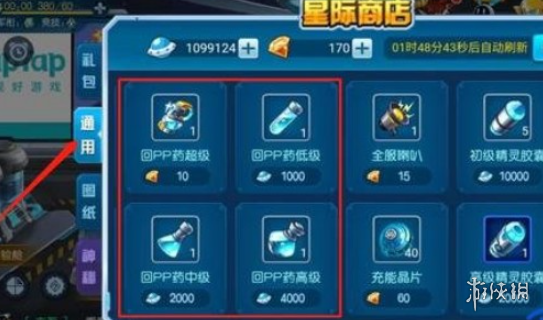 赛尔号花费