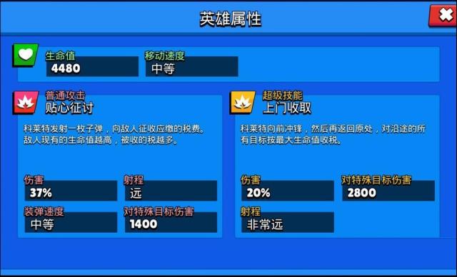 荒野乱斗科莱特