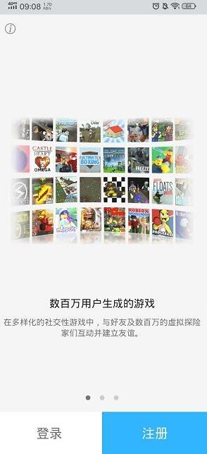 Roblox注册成功
