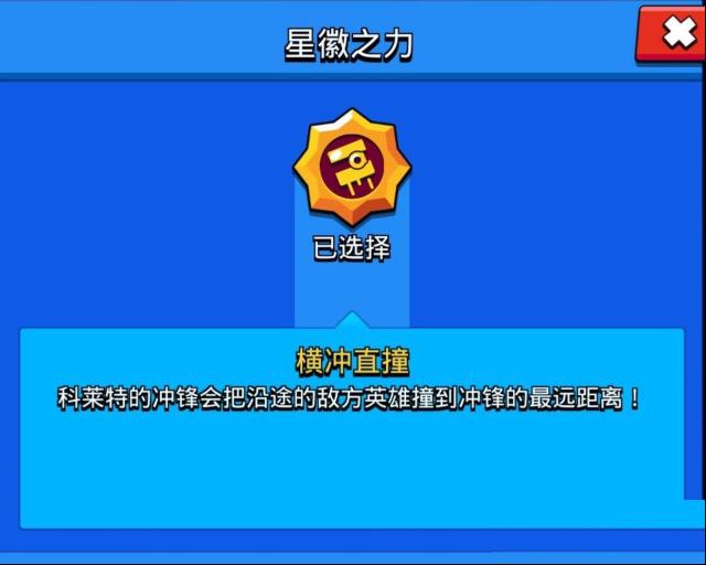 荒野乱斗超级技能