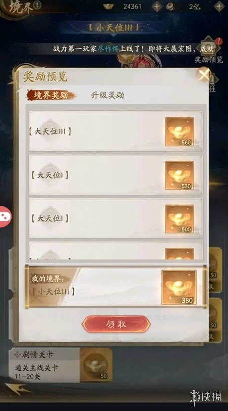 游侠网5