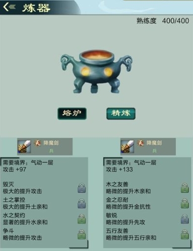 仙劍問道心法神通學習什么好 功法選擇攻略