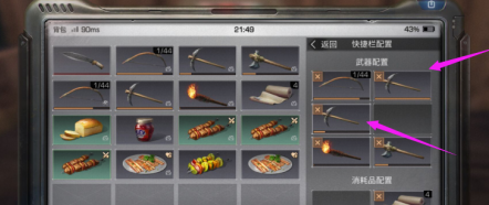 明日之后配置
