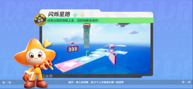 元梦之星星宝