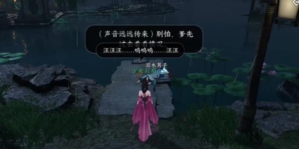 逆水寒寻找到
