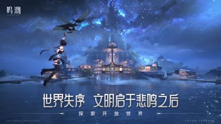 鸣潮声骸