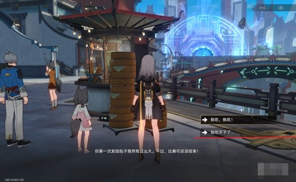 崩坏星穹铁道对话
