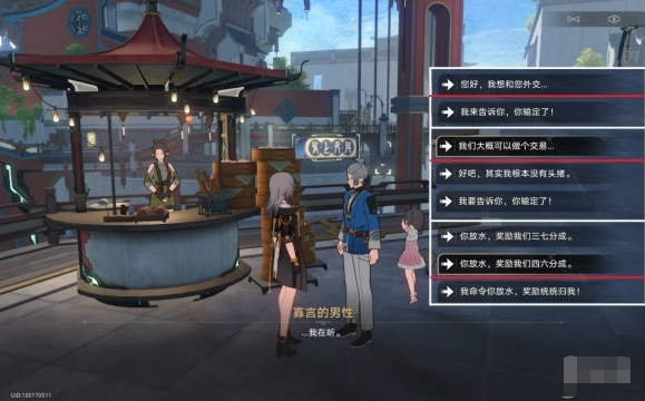 崩坏星穹铁道成就