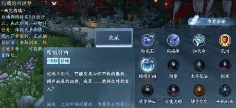 逆水寒暗桩