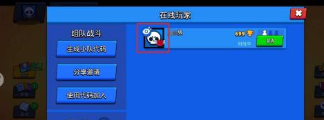 荒野乱斗好友