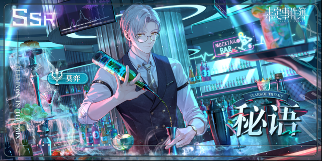 未定事件簿女神之