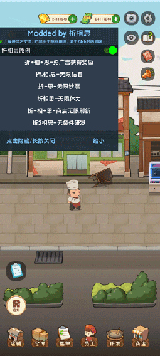 幸福路上的火鍋店無限金幣版下載入口