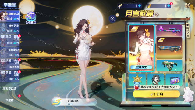 登楼瞻玉兔，千里共婵娟！机动都市阿尔法诺玛S级皮肤“丹樨月兔”正式返场！